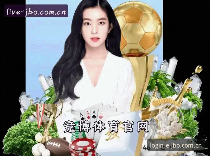 JBO竞博官网入口对比 揭秘jbo竞博平台入口迷局:JBO竞博官网入口对比与2024登录真相
